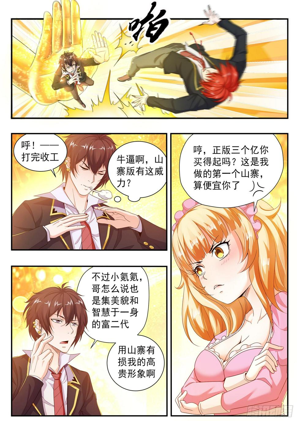 第十九话7
