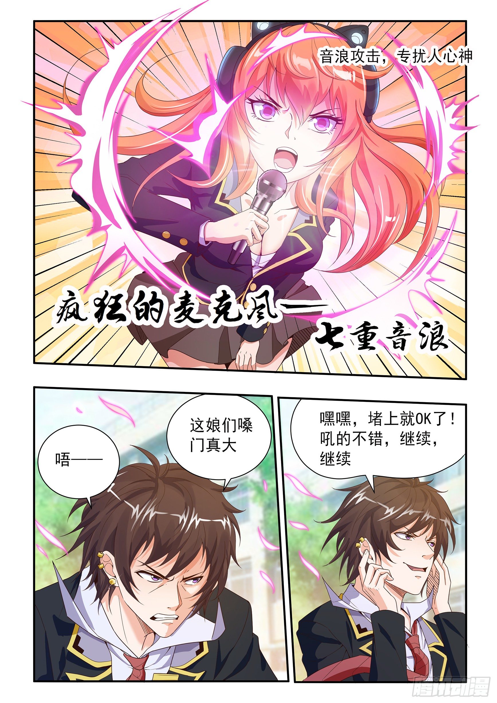 第二十话2