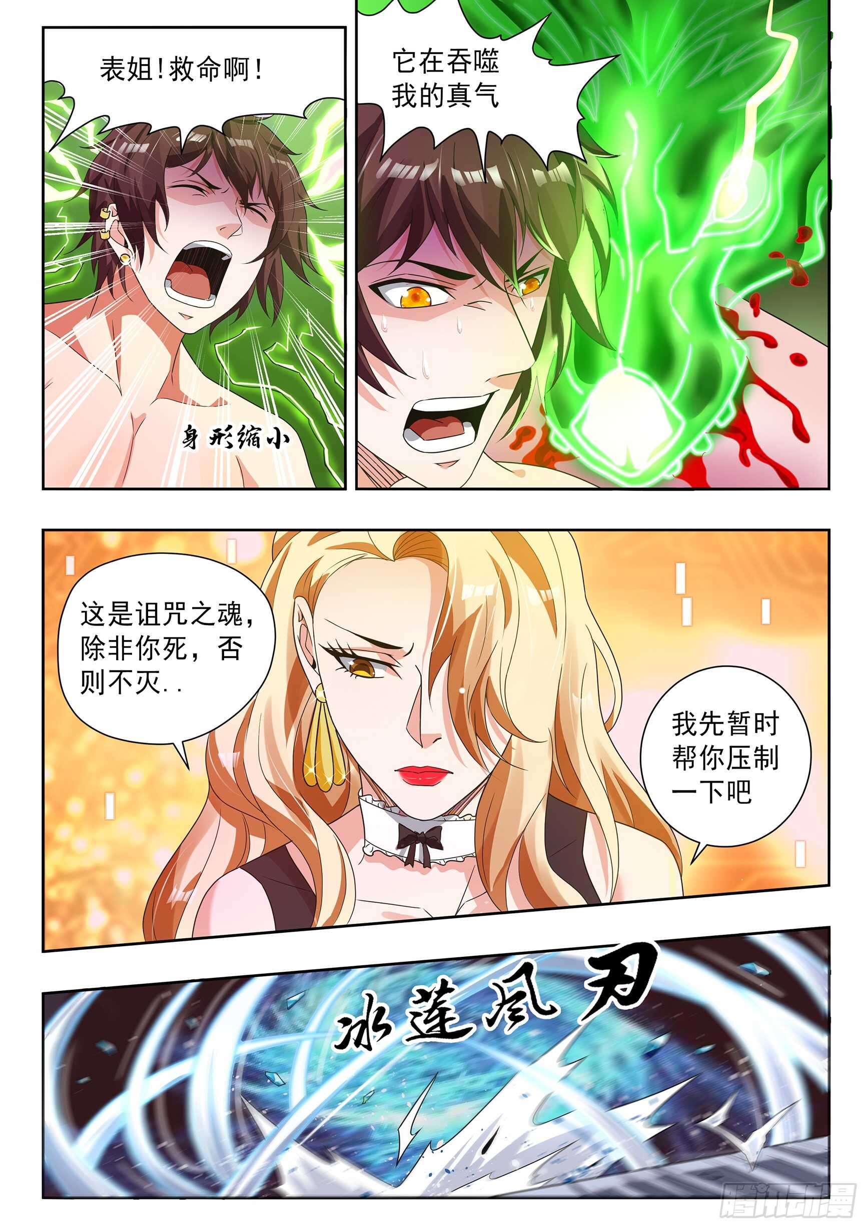 第五十四话1