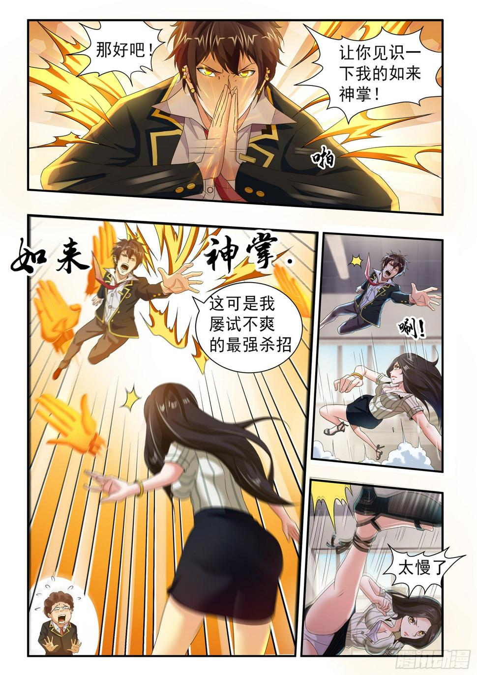第三十二话8