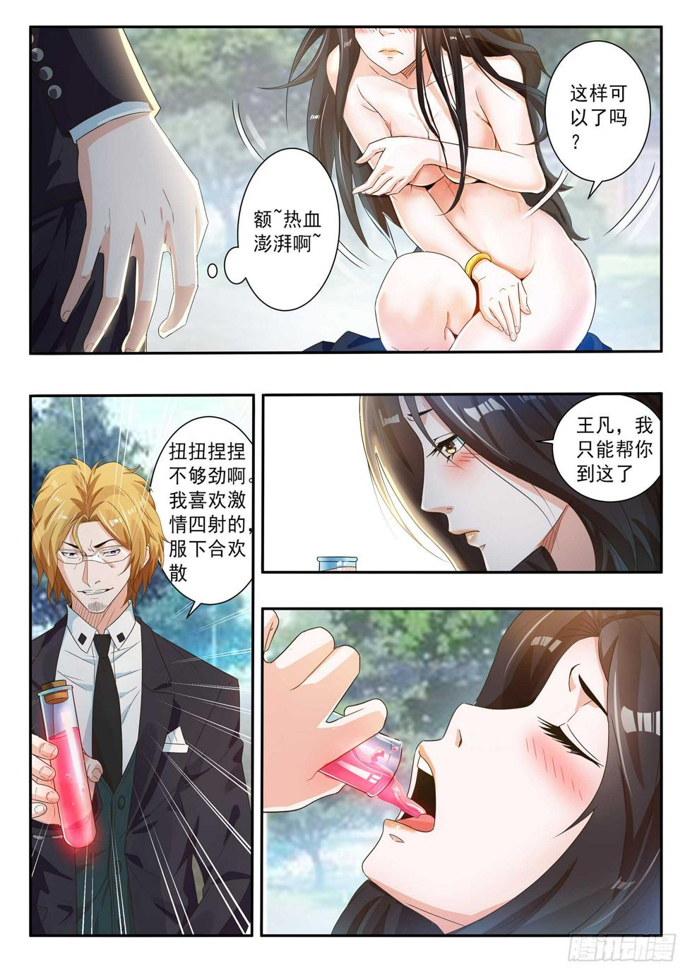 第六十三话6