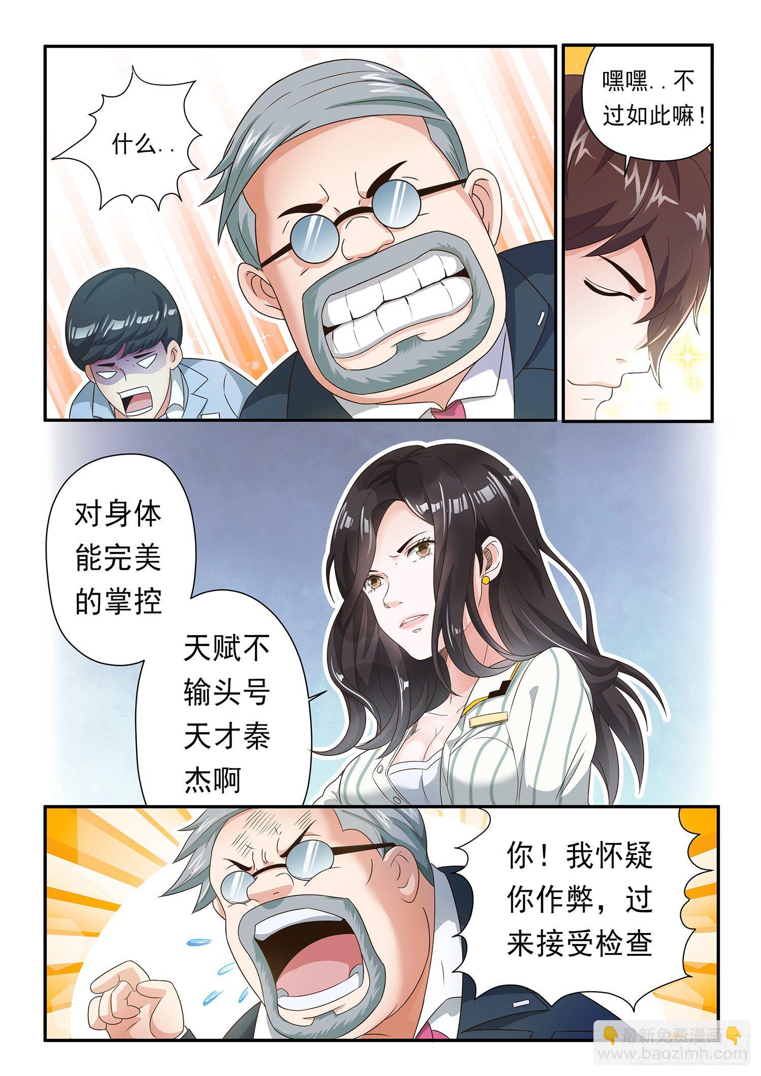 第七话8