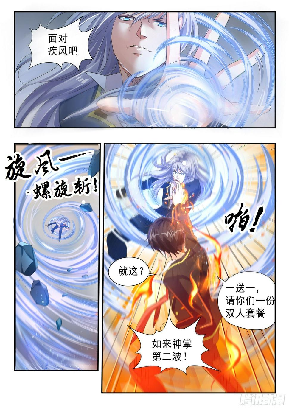 第三十一话6