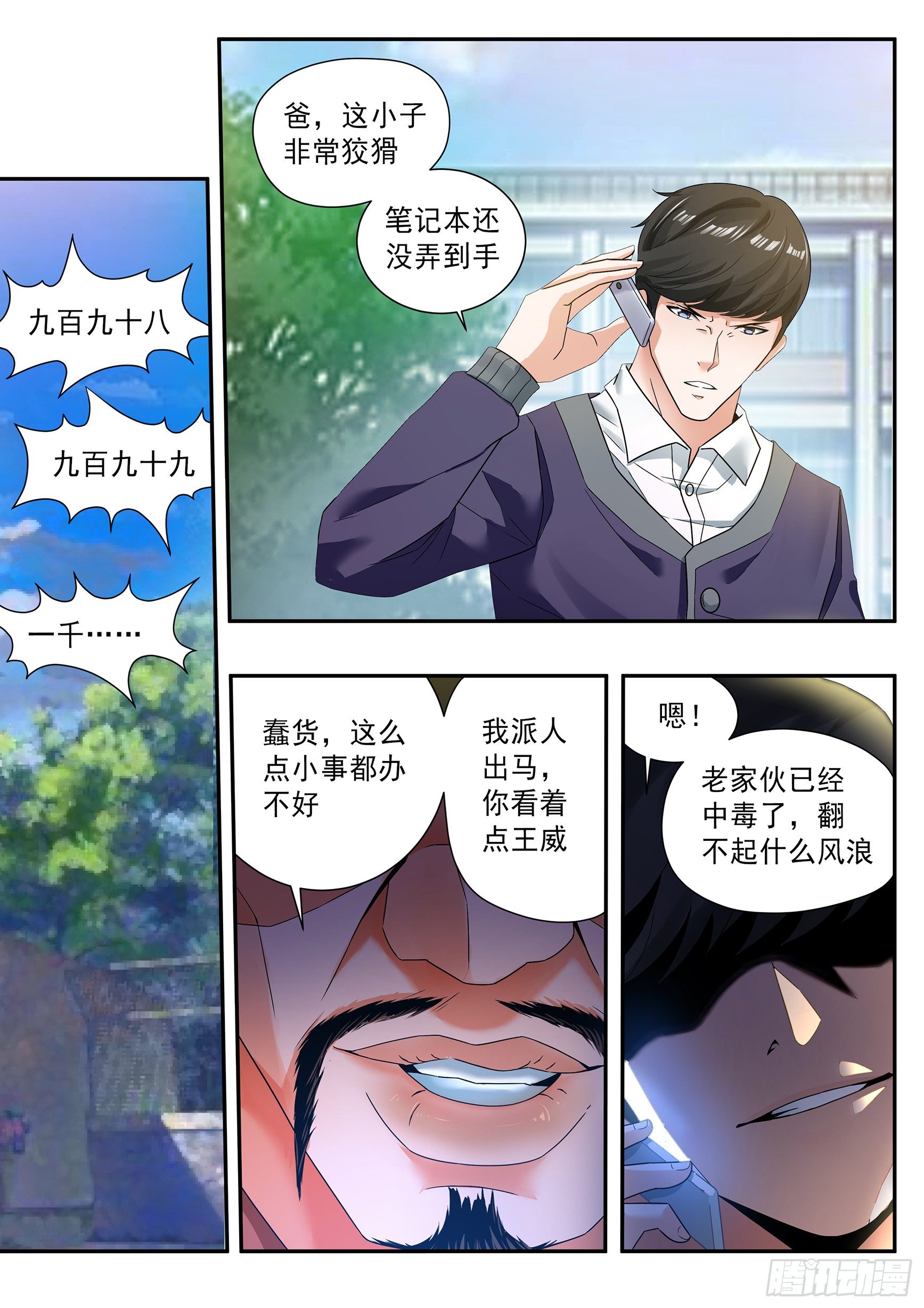 第三十九话9