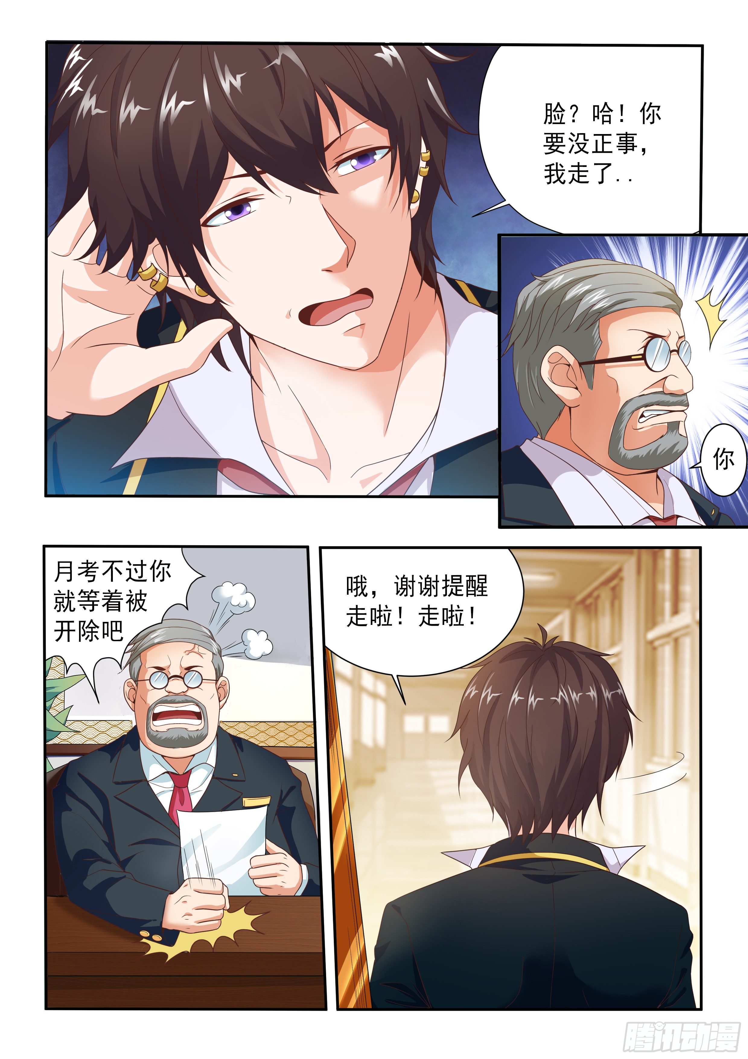 第六话1