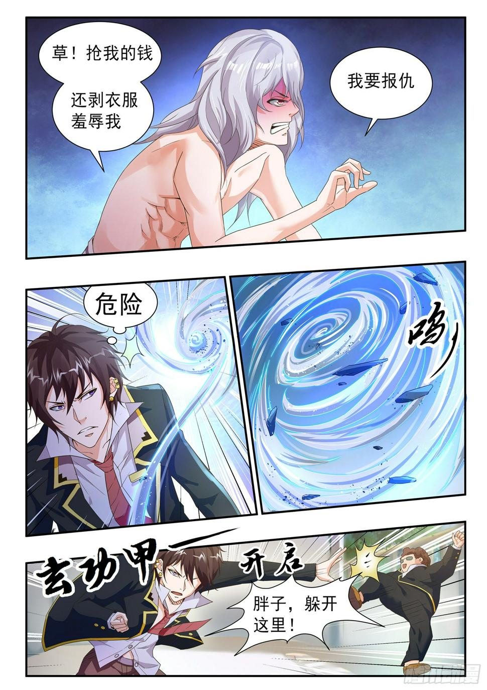 第三十一话3