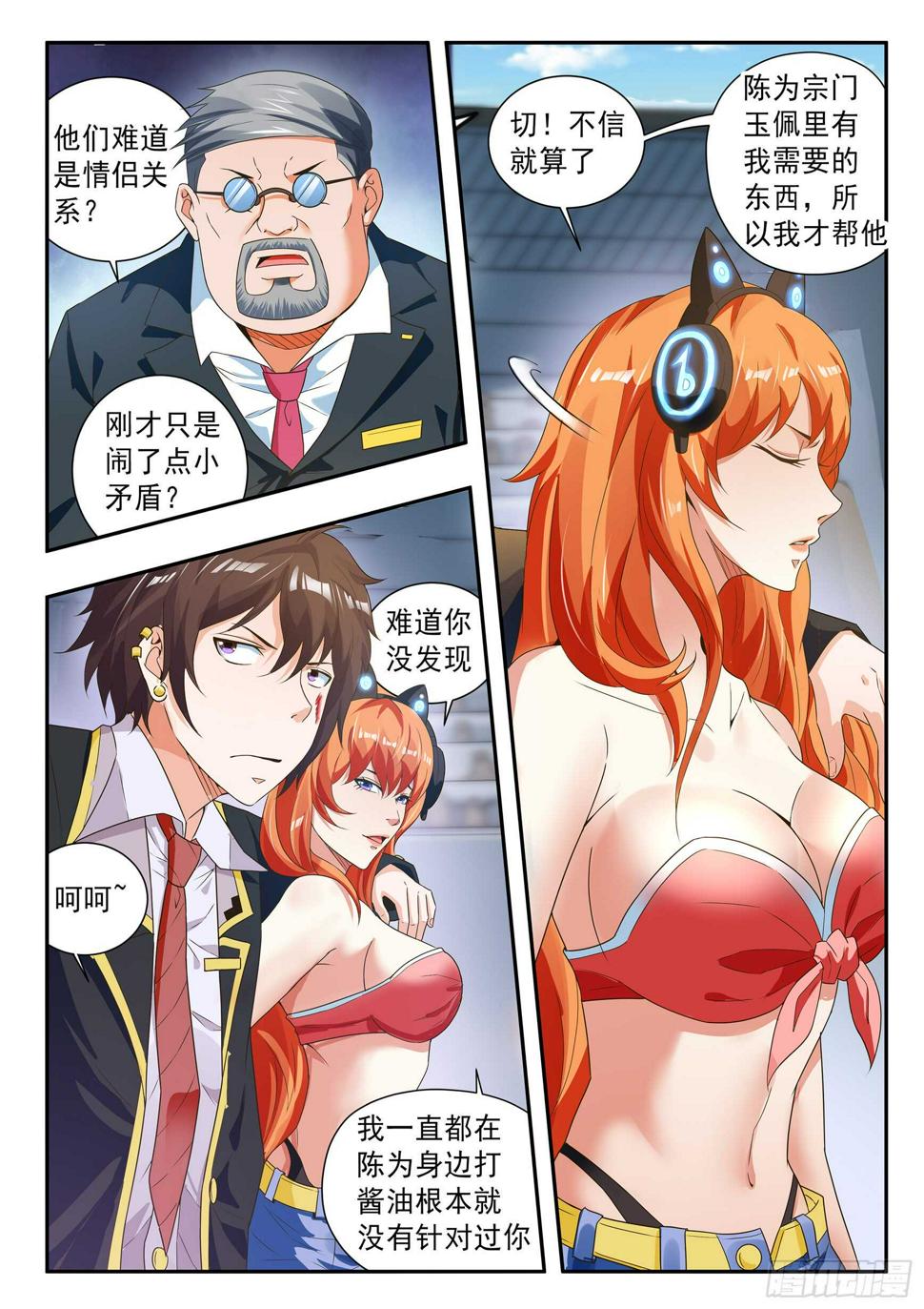 第五十八话3