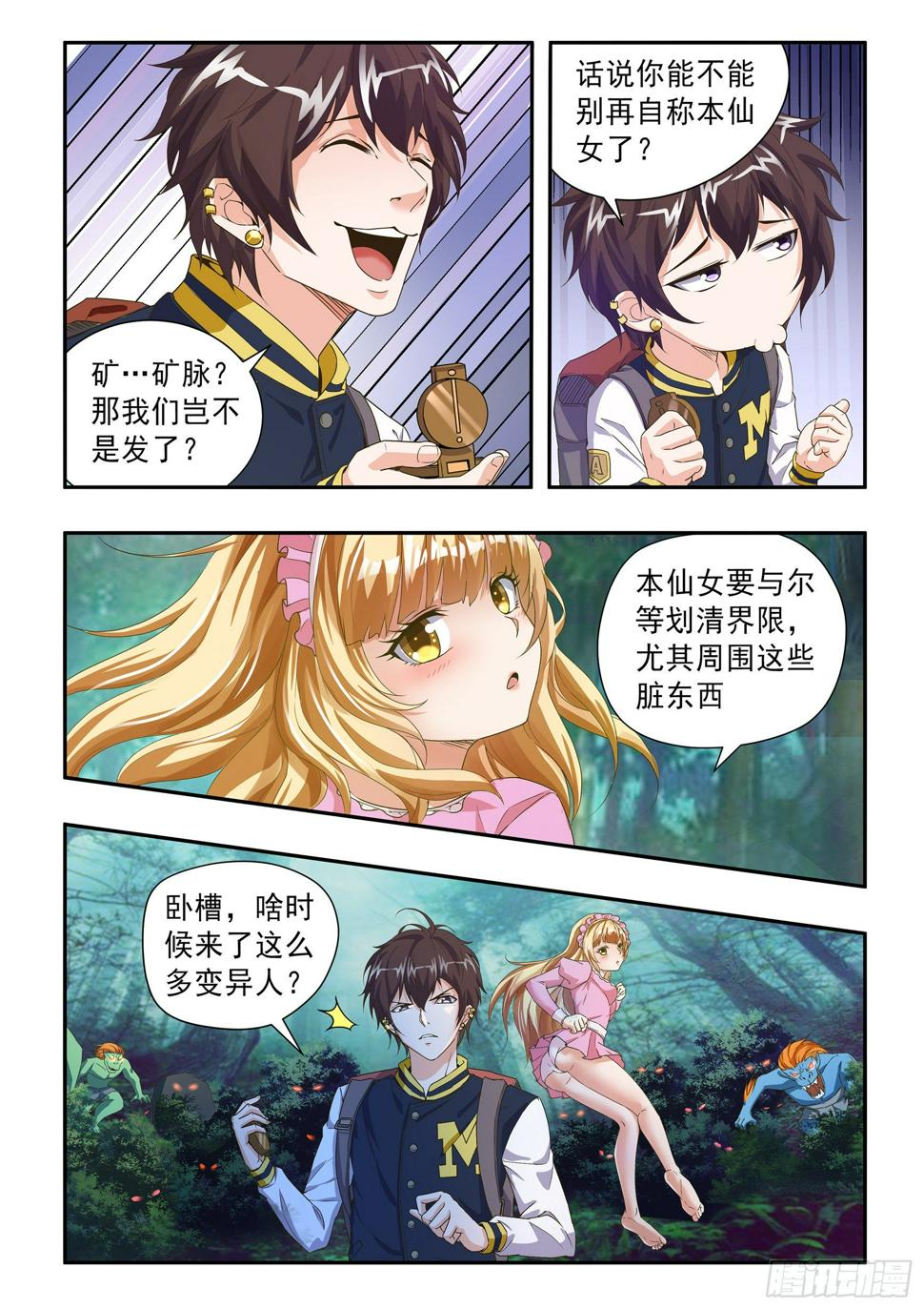 第二十五话2