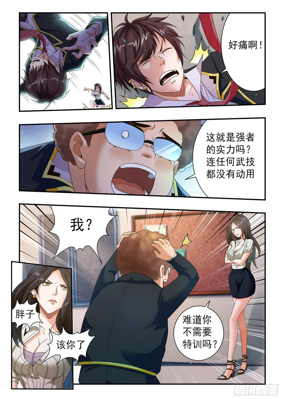 第三十二话9