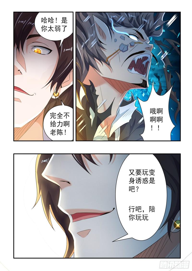 第七十一话7