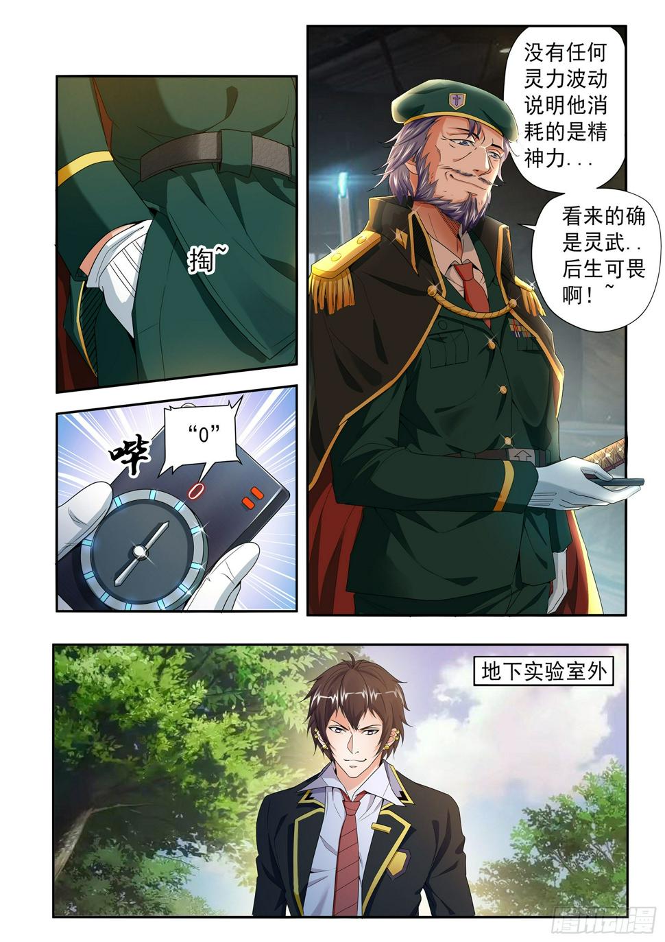 第十八话8