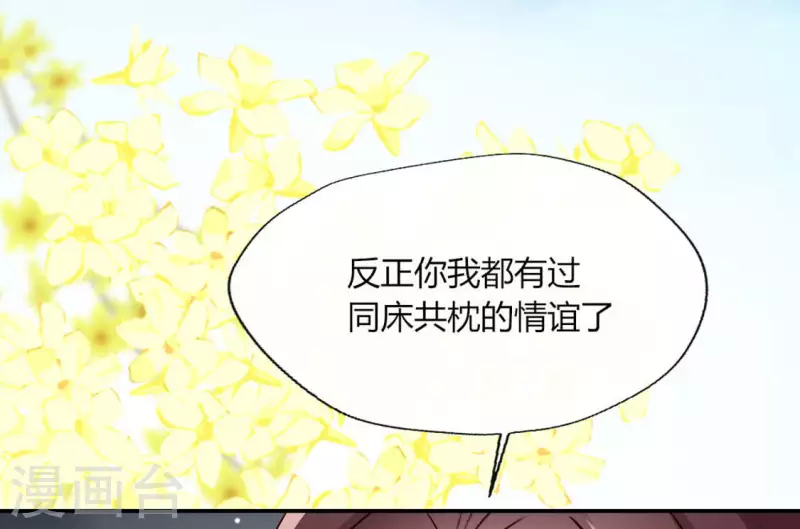 第97话 花田里不要惹火68