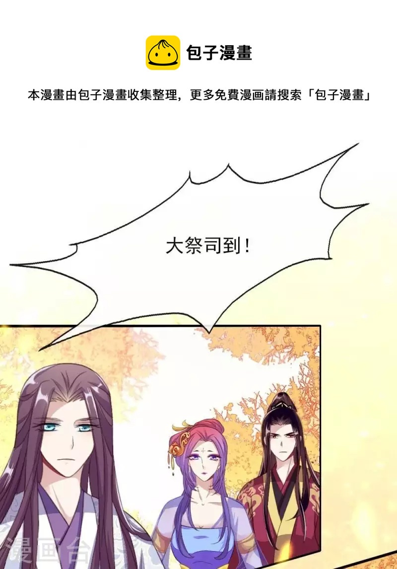 第18话 和大祭司的对视3