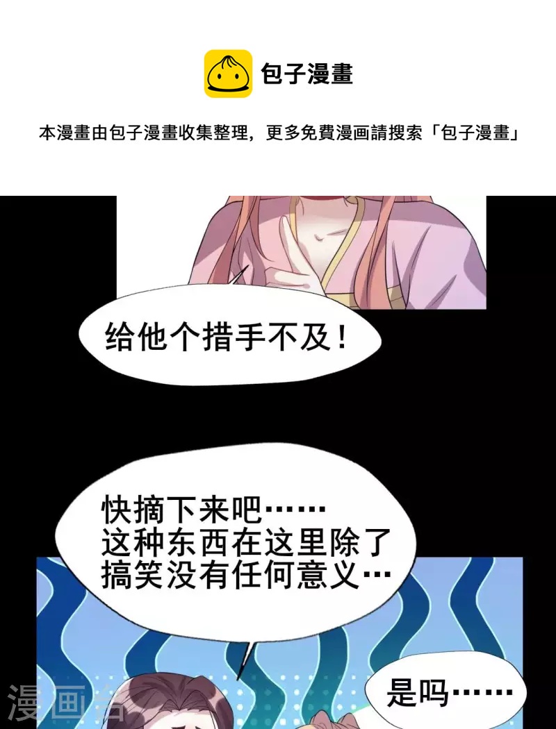 第210话 让人呆傻的真相10
