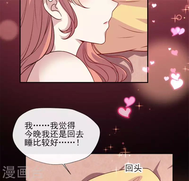 第82话 温柔28