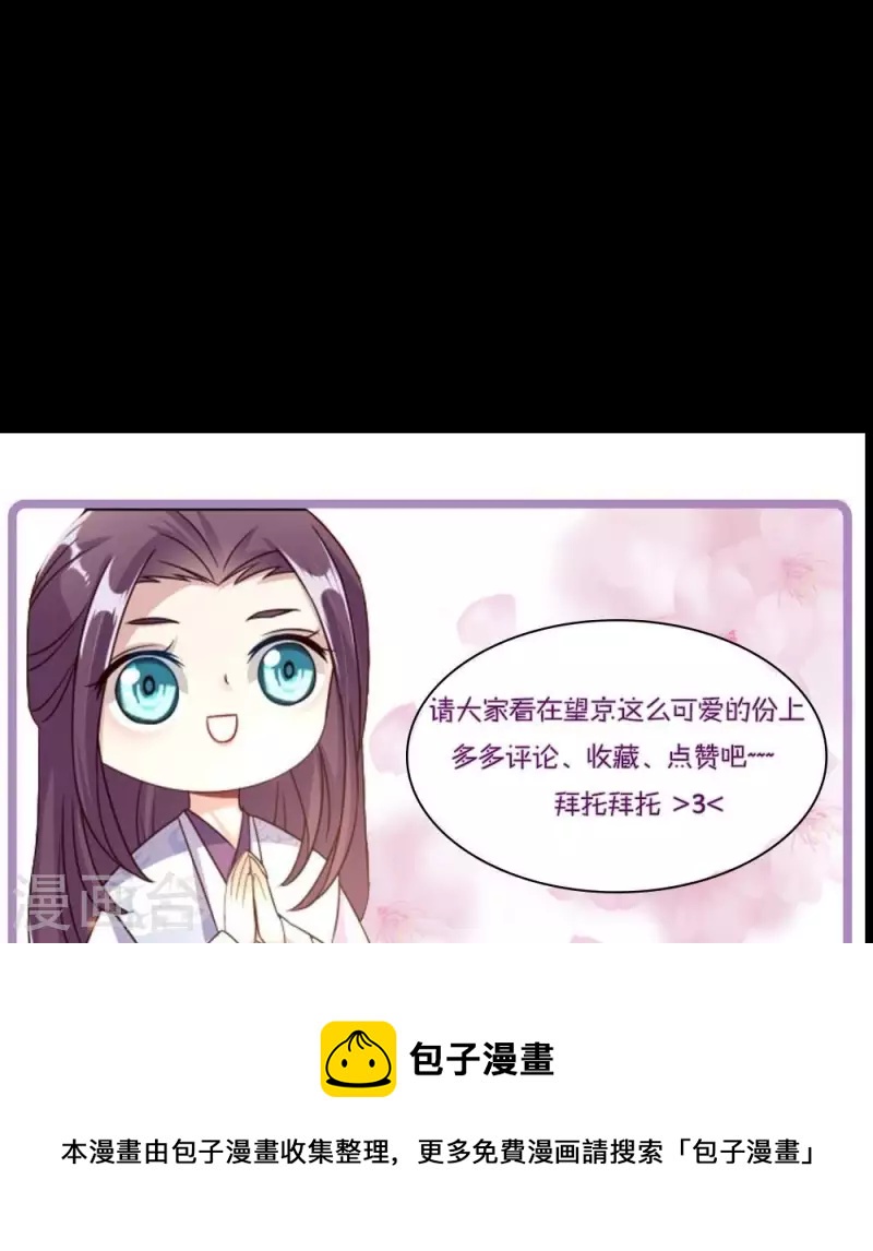 第23话 记得把影子藏起来哦42