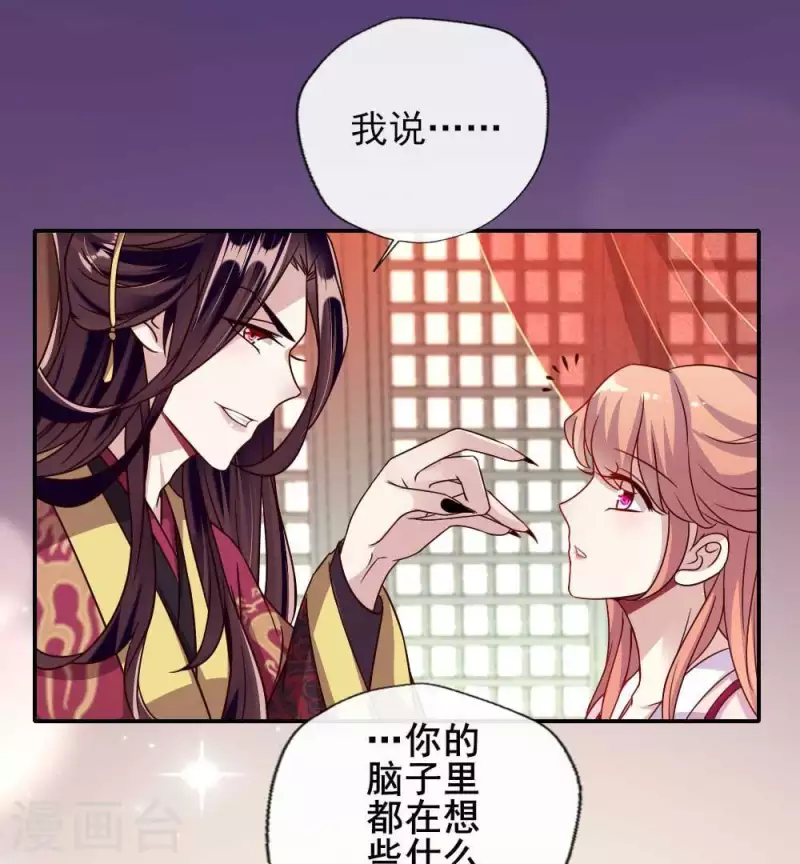 第33话 不顾一切跑下擂台30