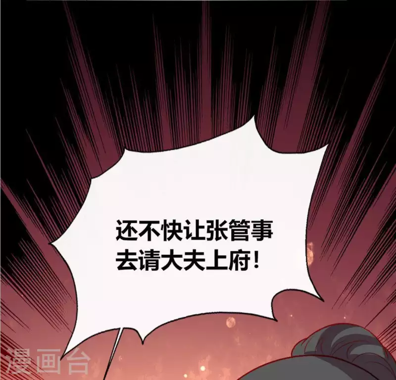 第107话 被轰出柳府24