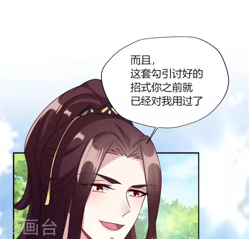 第92话 投怀送抱？45