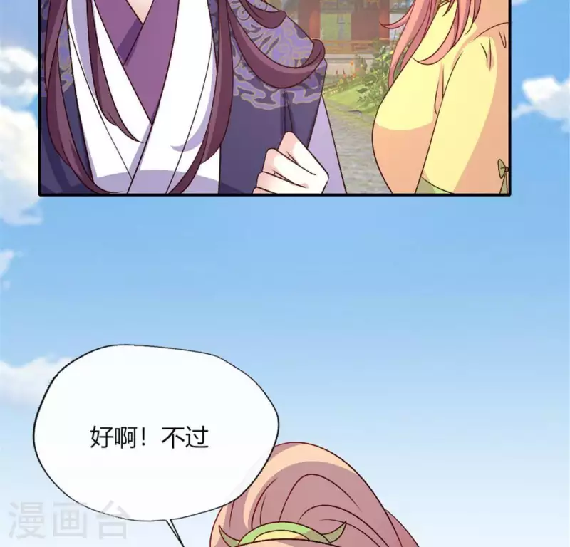 第91话 第一醋坛23