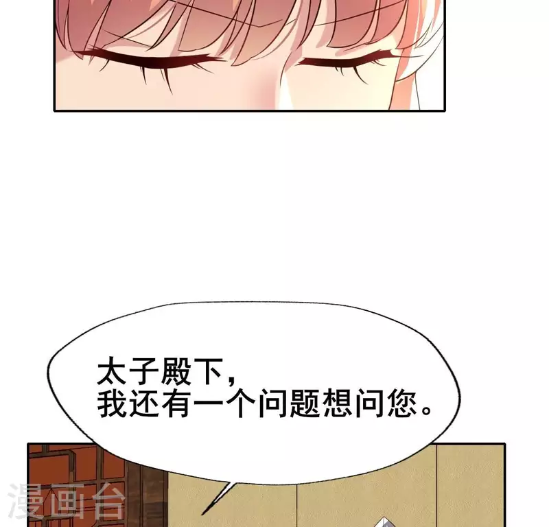 第194话 你居然？始乱终弃？7