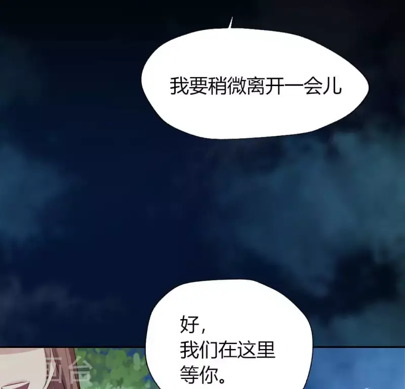 第143话 我不会让你出事18