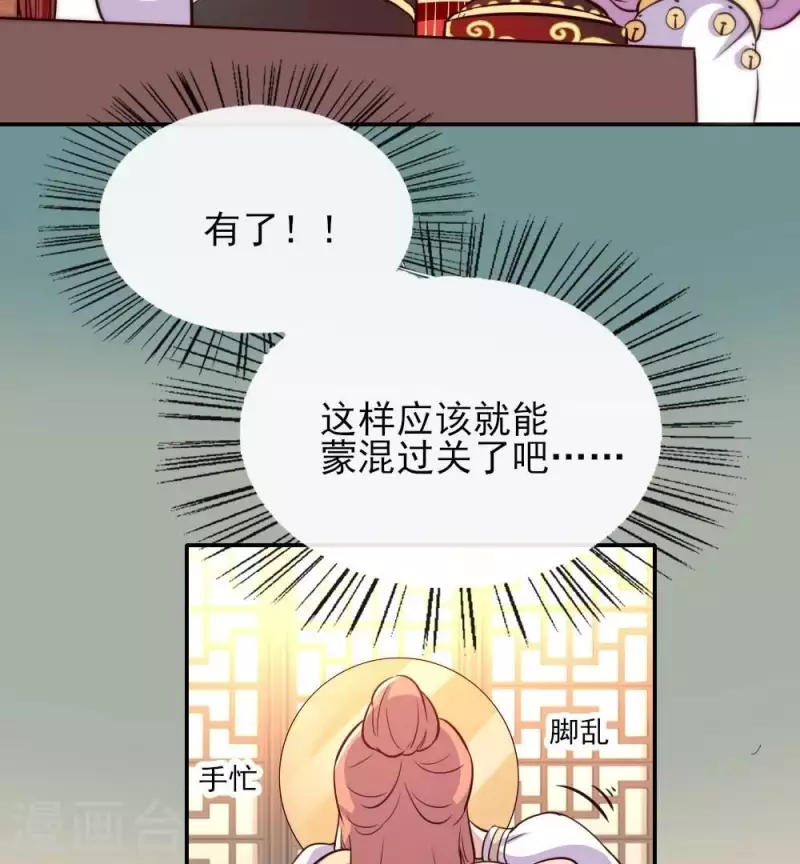 第10话 你怎么可以这么丑！？28