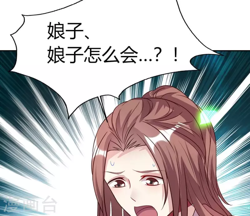 第165话 夫君，欢迎回家26