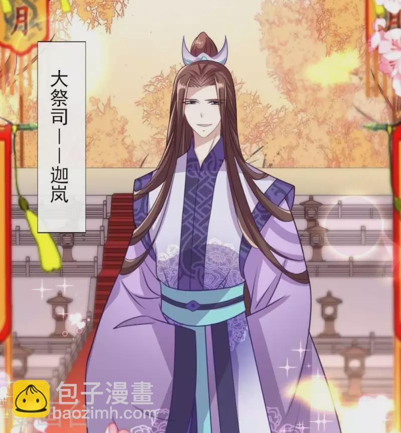 第18话 和大祭司的对视11