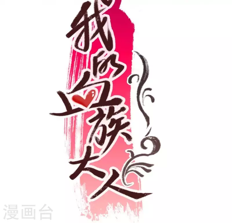 第200话 近在咫尺1