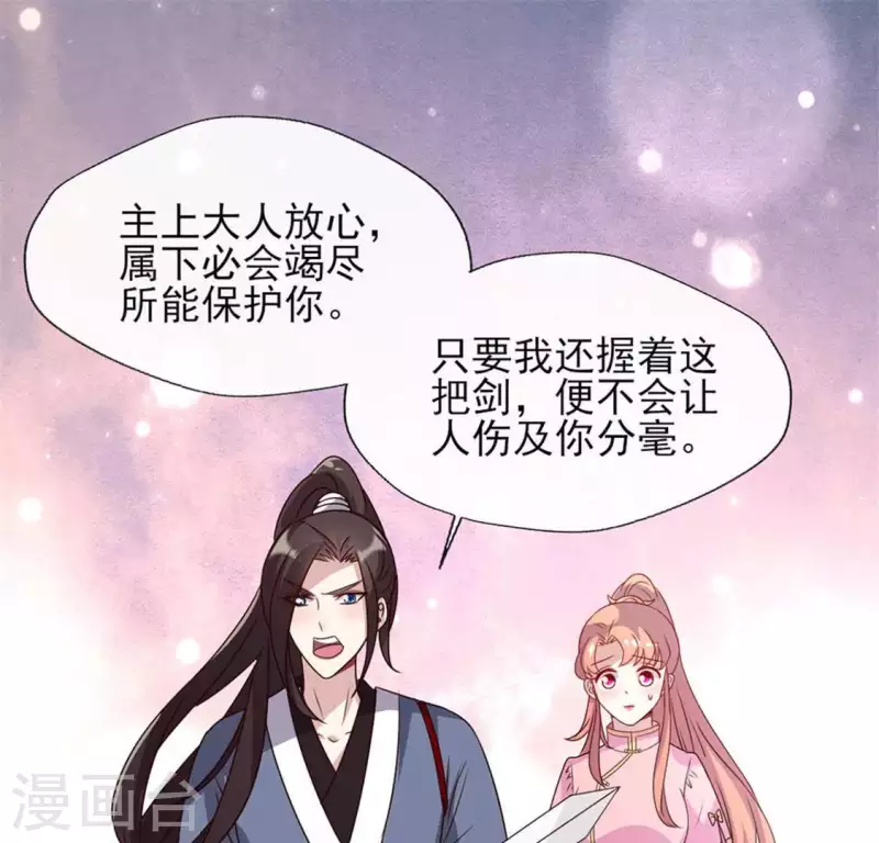 第63话 村里的隐情？10