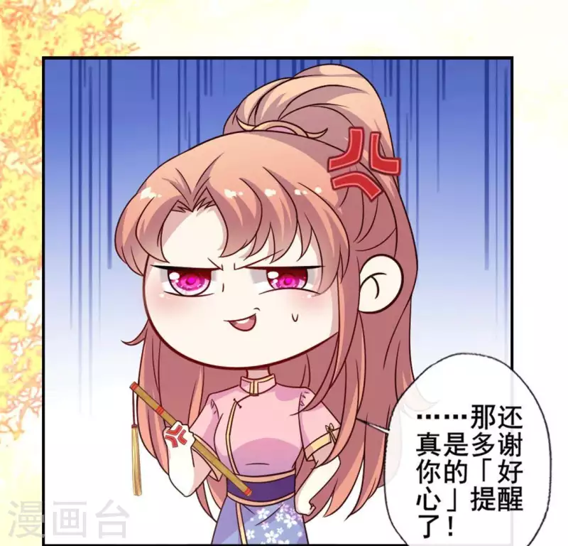 第54话 秦酒叒叒叒吃醋了27