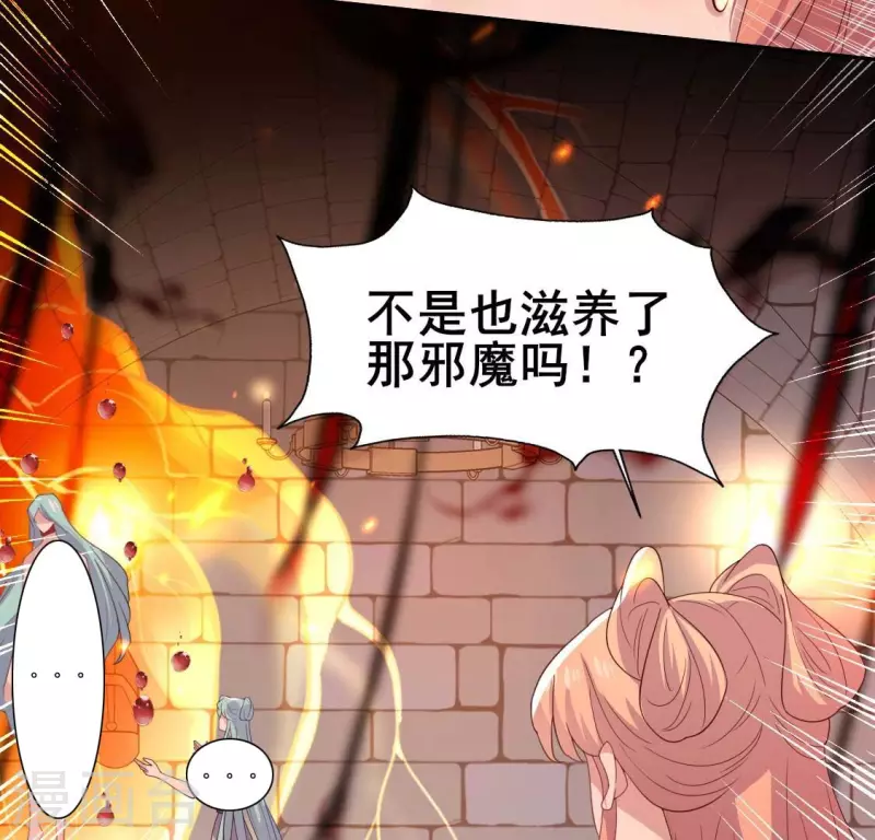 第212话 为哥哥献上一切23
