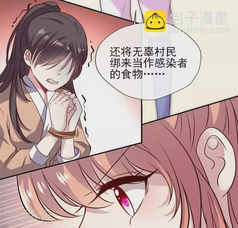第69话 往生净土13