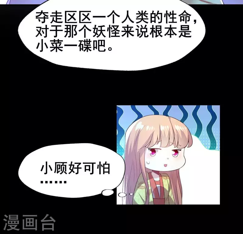 第192话 皇宫里漫天死鱼？25