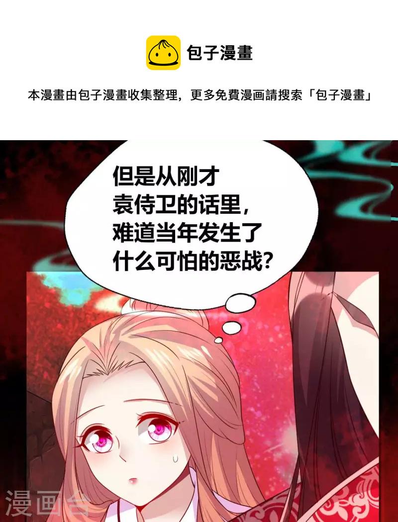 第155话 黄泉摆渡人29