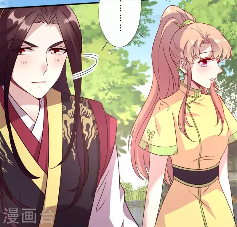 第92话 投怀送抱？8