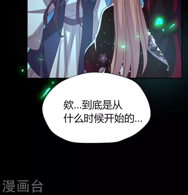 第175话 火烧分舵望京失忆32