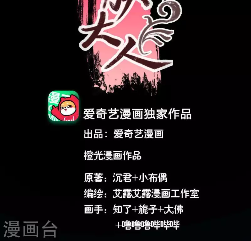 第113话 幻境之主 竟是她3