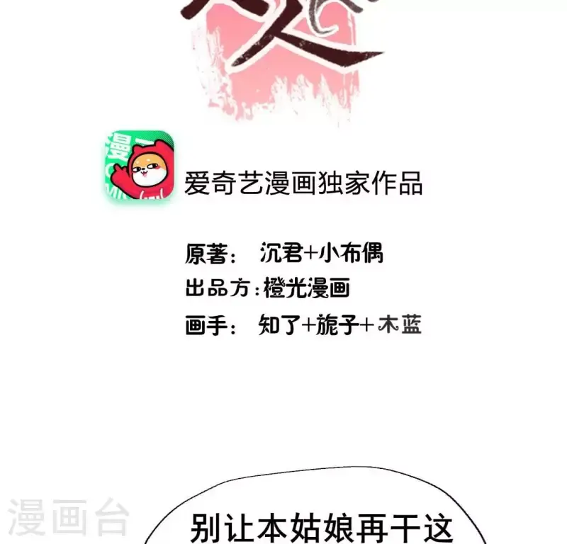 第195话 贪恋那一晚的小渔2