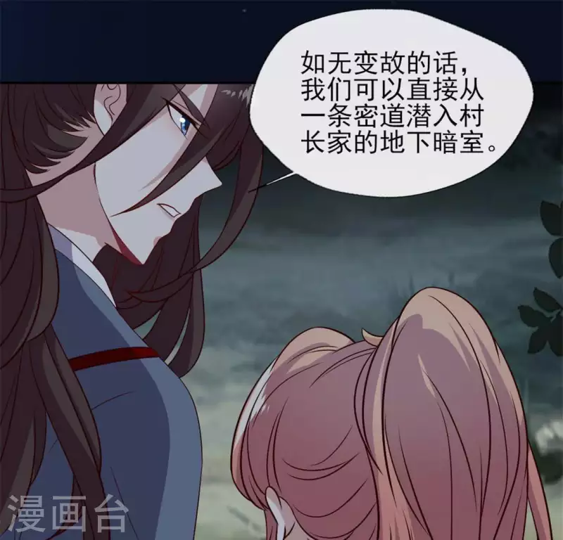 第68话 村长的荒唐举动9