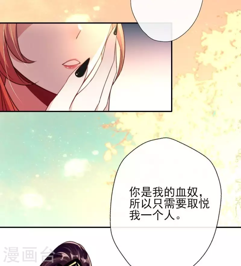 第16话 你只需要取悦我一个人35