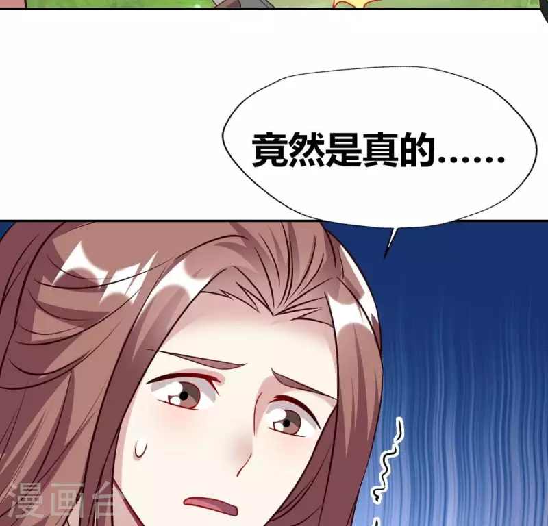 第164话 你在质疑我不行？26