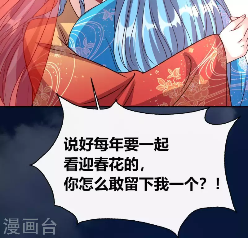 第120话 迎春花的约定40