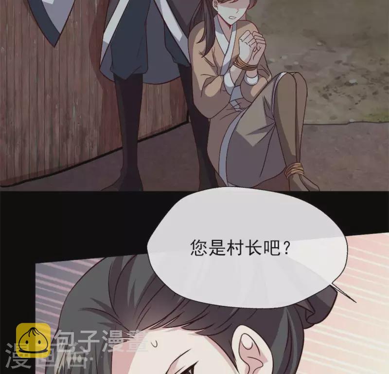 第68话 村长的荒唐举动39