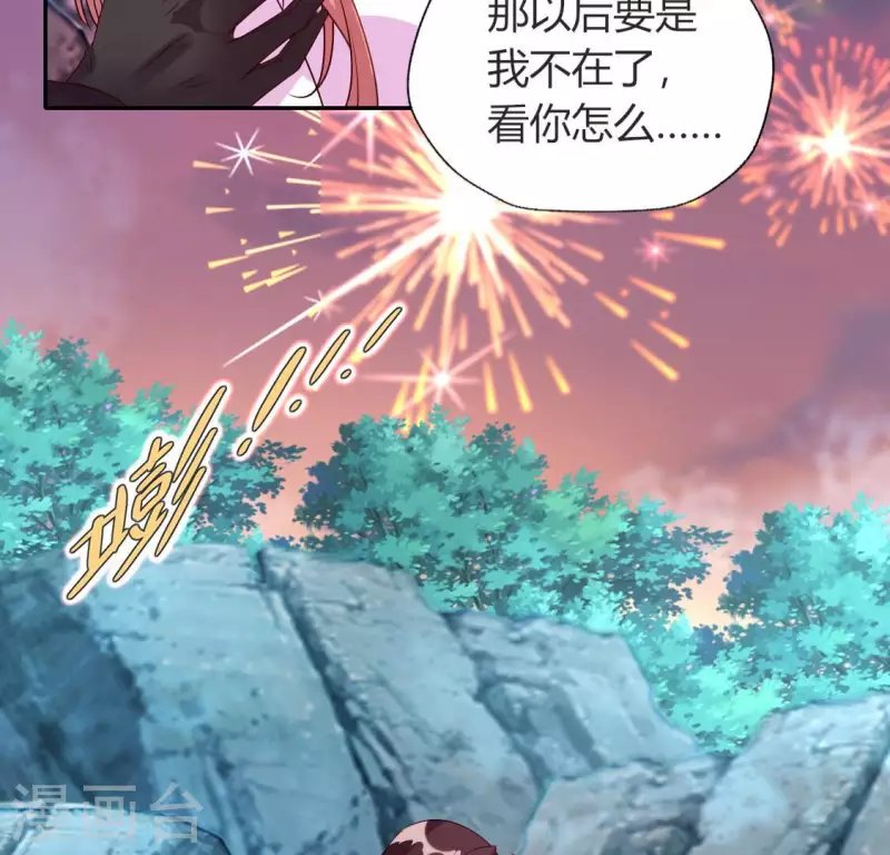 第149话 特别篇 永生永世在一起30