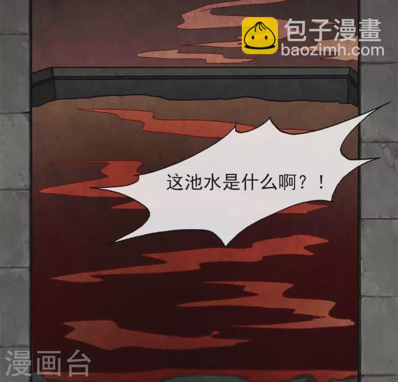 第75话 诡异的池水54