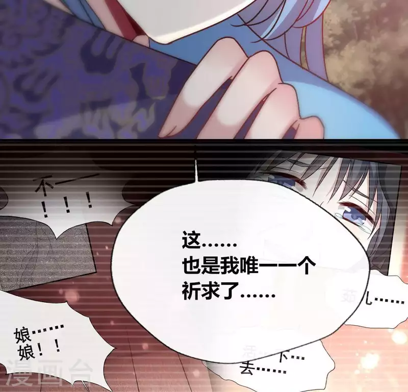 第114话 拦路新娘与秦酒受伤13