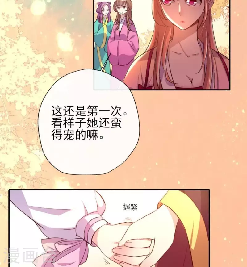 第13话 小姐姐要吃开心果吗10