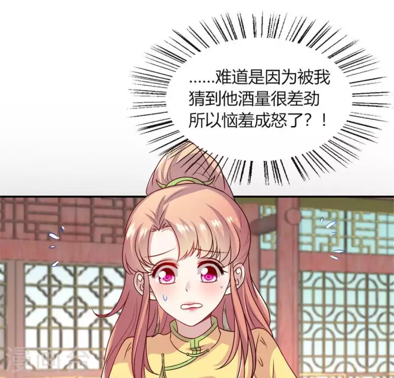 第96话 比酒更好喝5